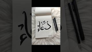 keep praying he is listening all your prayers#arabicalligraphy#quran#oman#omanbloggers#calligraphy