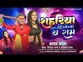      ritesh raj  pratibha raj  new bhojpuri superhit song 2023