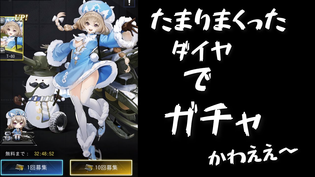 アプリゲーム紹介 カウンター アームズ ガチャ回しまくった キャラ可愛いじゃない Youtube