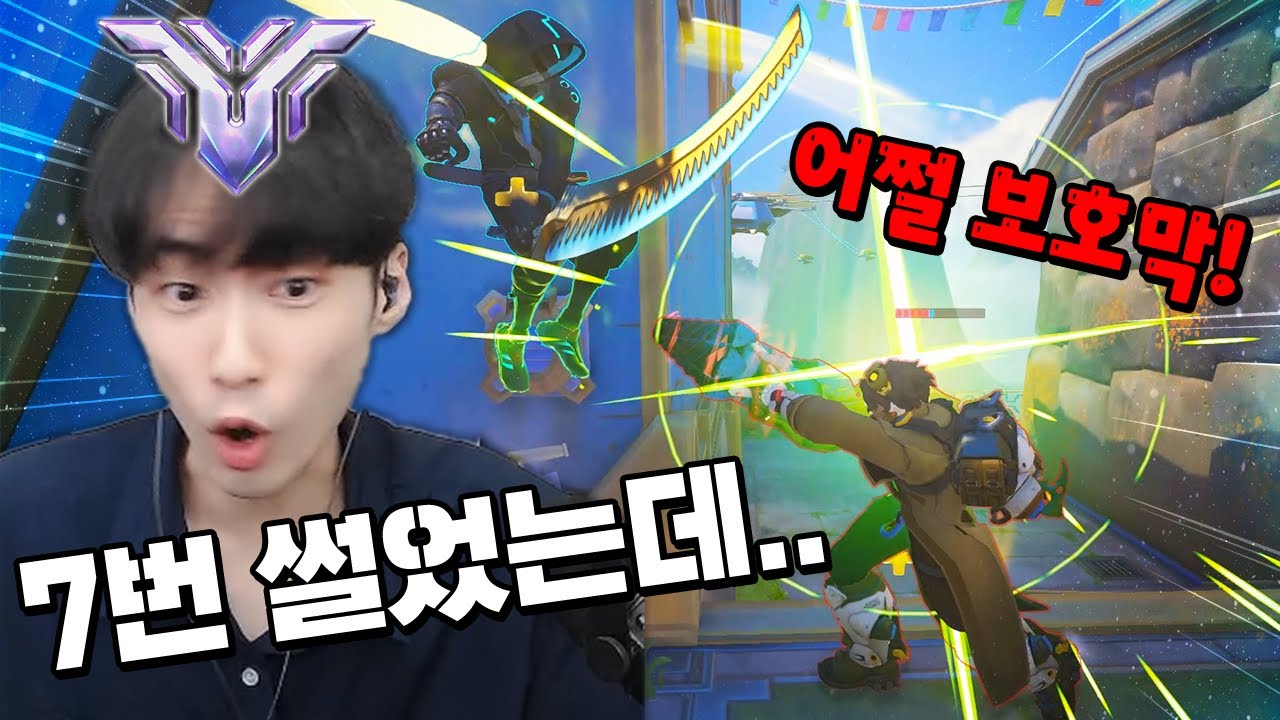 이제 용검으로 벤처 못잡습니다. 벤처 특전의 미친 고점;; 특전으로 그마가서 꿀 빠세요. [오버워치2]