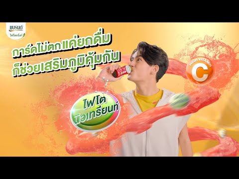 ต้องลอง สตรองแน่ ด้วยแบรนด์ไฟโตดริ๊งค์