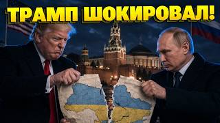 ОТДАТЬ ДОНБАС! Трамп и Путин против Украины! Единственный способ для КОНЦА ВОЙНЫ?