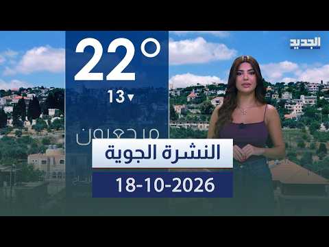 Weather Forecast - 10/18/2026