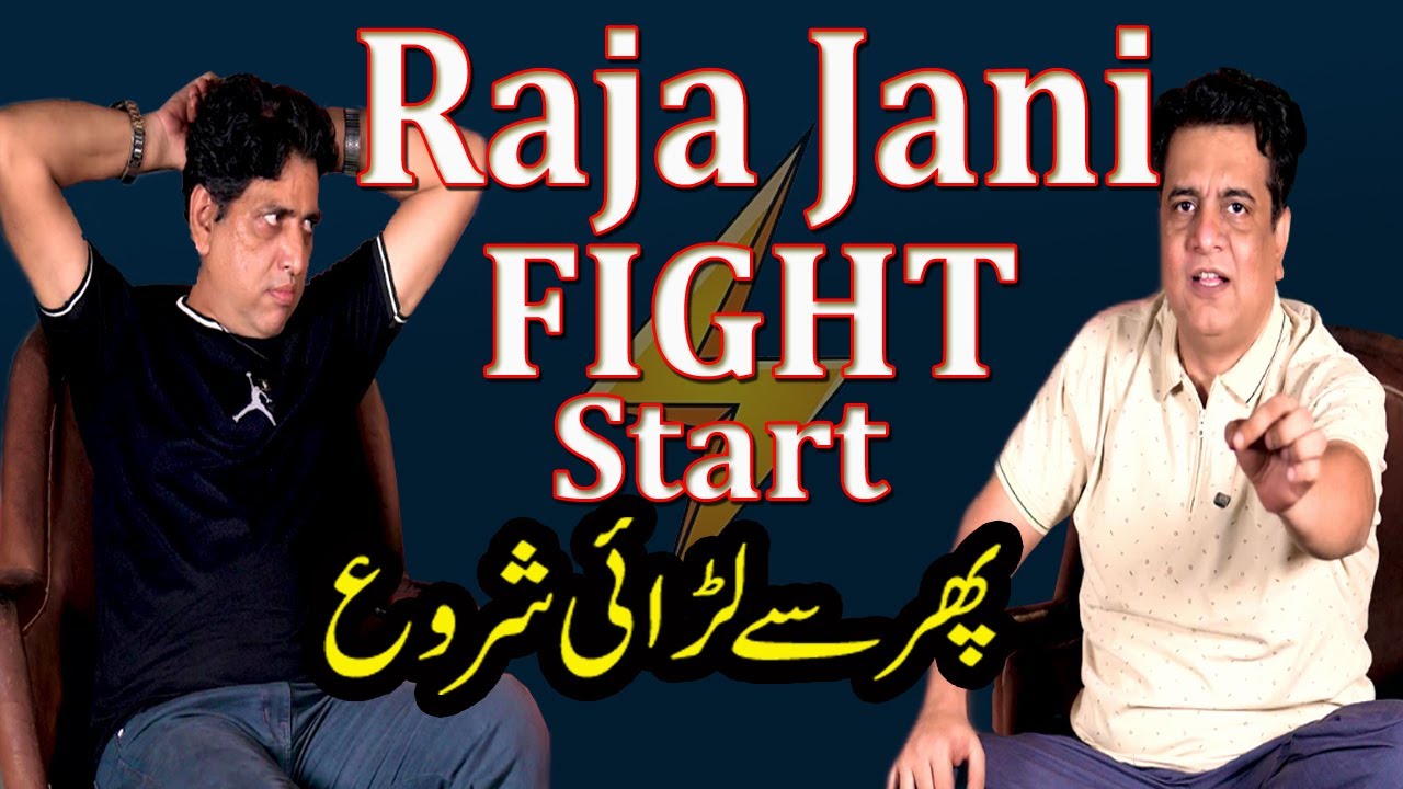 Raja Jani Show 😂 | Shakeel Raja & Sajjad Jani Fight | Funny Guftgu | Pakistani Comedy 2025