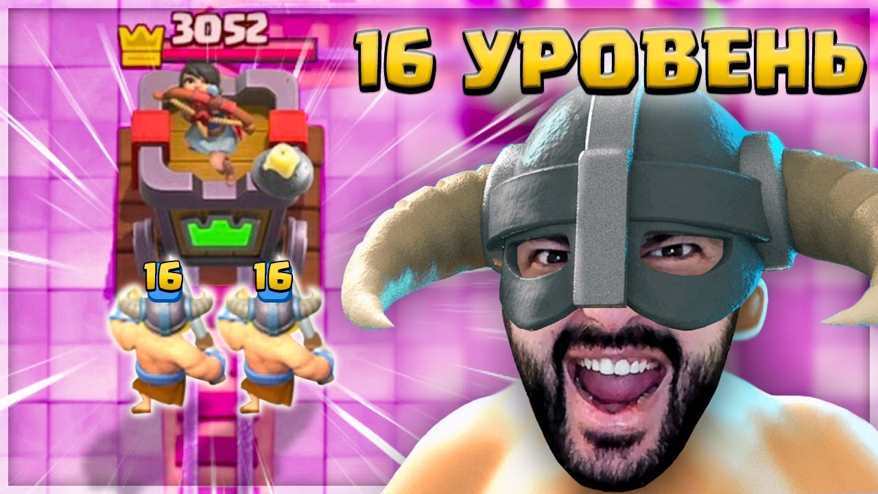 Гхг клеш. Элитные варвары. Элитки клеш рояль. Clash royale элитный варвар. Дека элит варвары.