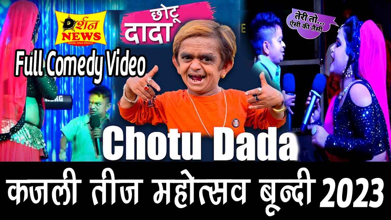 Chotu Dada In Kajali Teej Mela Bundi 2023 Chotu Dada Comedy Chotu chotu-dada-in-kajali-teej-mela-bundi-2023-chotu-dada-comedy-chotu