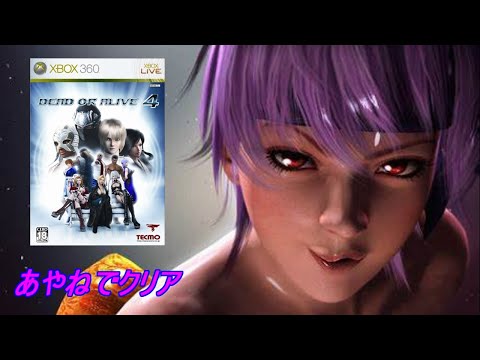 XB『デッドオアアライブ3』販売店用 販促用 非売品 あやね のぼり 旗 XB『デッドオアアライブ3』販売店用 販促用 非売品 あやね
