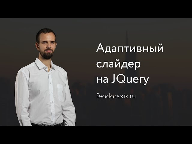 WordPress, HTML & CSS, jQuery