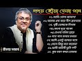         best of srikanto acharya bangla song 90s music bangla