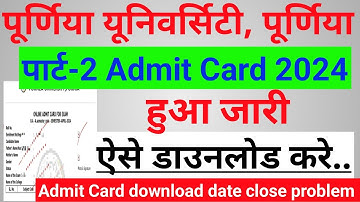 Purnea University Part 2 Admit Card Kaise Download Kare |part 2 admit card downloaded 2024