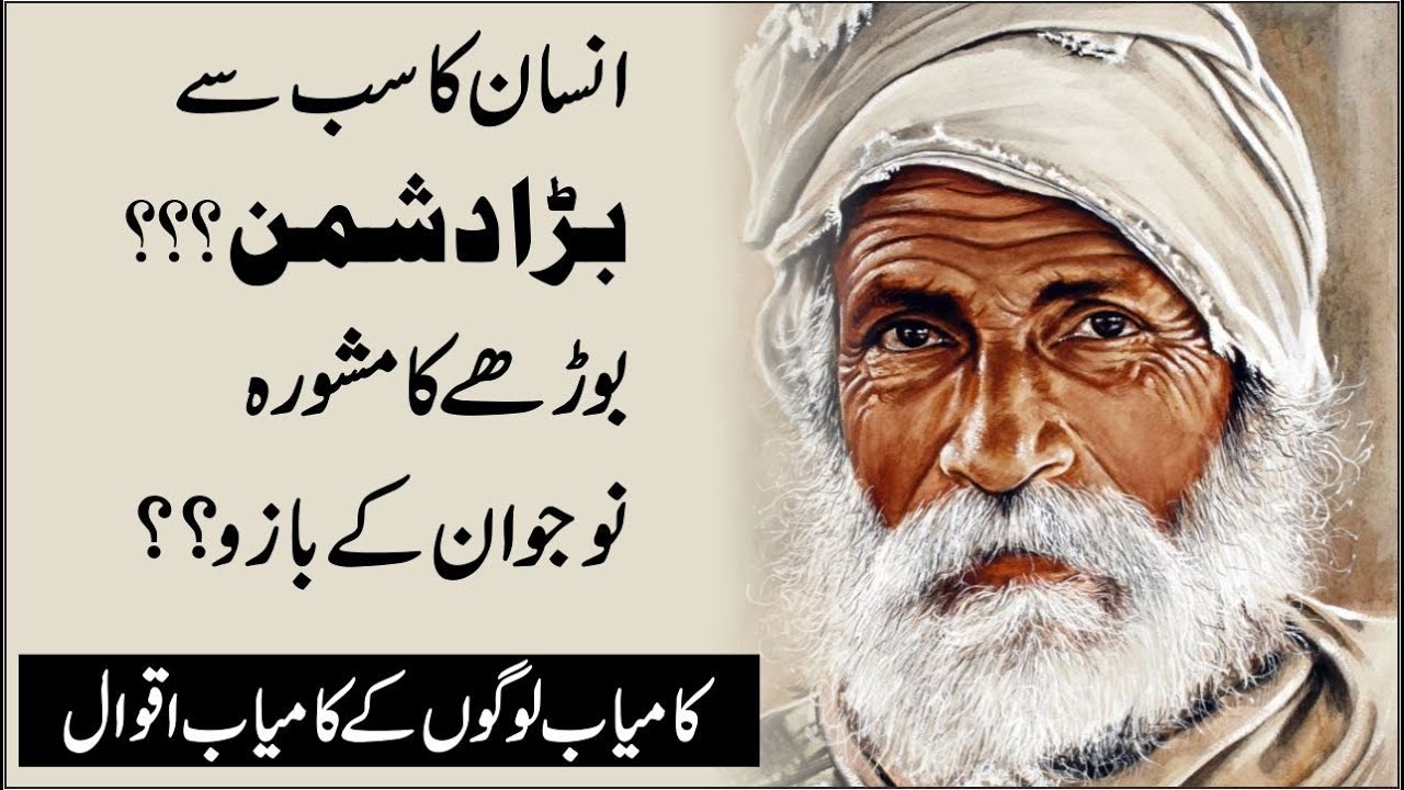 New Collation Of Urdu Quotes Best Hindi Quotes Golden Words In Urdu