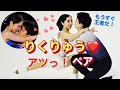 【氷も溶かす熱い演技】りくりゅうペアが世界で話題に！圧巻ラブな演技を見よ！