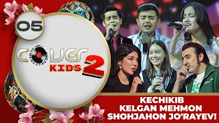 Cover Kids 2-Mavsum 5-son Kechikib Kelgan Mehmon Shohjahon Jo'rayev! (14.05.2023)