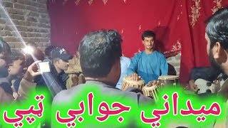 Pashto New Tappy Pashto new song  Pashto Maidani songs  Rabab Mange Program pashto jawabi tapay