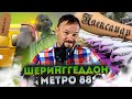 День рождения метро Москвы – Парад поездов