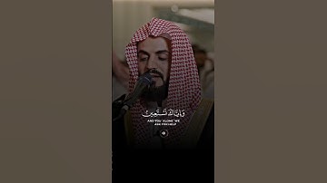 سورة الفاتحة القارئ رعد الكردي ❤️