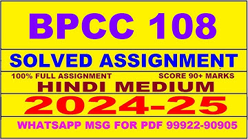 bpcc 108 solved assignment 2024-25 | bpcc 108 solved assignment in hindi 2025 | bpcc 108 2024-25