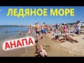 Анапа. Витязево. ТОЛПЫ ЛЮДЕЙ ВСЕ НА БЕРЕГУ. ПРОХОД УЛ. СВЕТЛАЯ