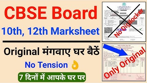 How to get your lost 10th, 12th original marksheet? / Apply Online / No Digilocker / Exact Original