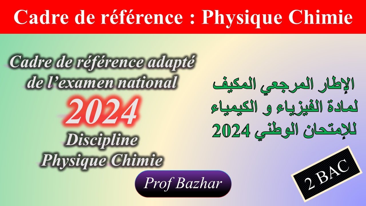 cadre de référence adapté de l'examen national physique chimie 2024