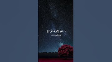 القران الكريم بصوت الشيخ ماهر المعيقلي #اكسبلور #ارح_قلبك #quran #قرآن #راحة_نفسية #تلاوة_خاشعة