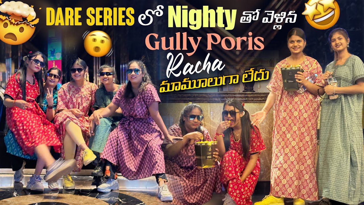 Dare Series లో Nighty తో వెళ్లిన Gully Poris Racha మామూలుగా లేదు@rishi_stylish_official