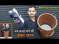 प्लास्टिक बाल्टी से बनाओ Washing Machine || HowTo Make Washing Machine At Home