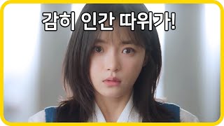 마왕, 신, 염라대왕까지 등장하는 궁극의 판타지? 《성스러운 아이돌》 3, 4화