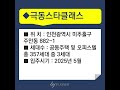 주안 극동스타클래스 더 로얄 보류지