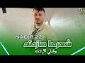 Cheb Nadir 22 Ch3arha Hazmateh لبوقلاب مخرجاته LIVE TORKY Cheb Nadir 22 Ch3arha Hazmateh لبوقلاب مخرجاته LIVE TORKY