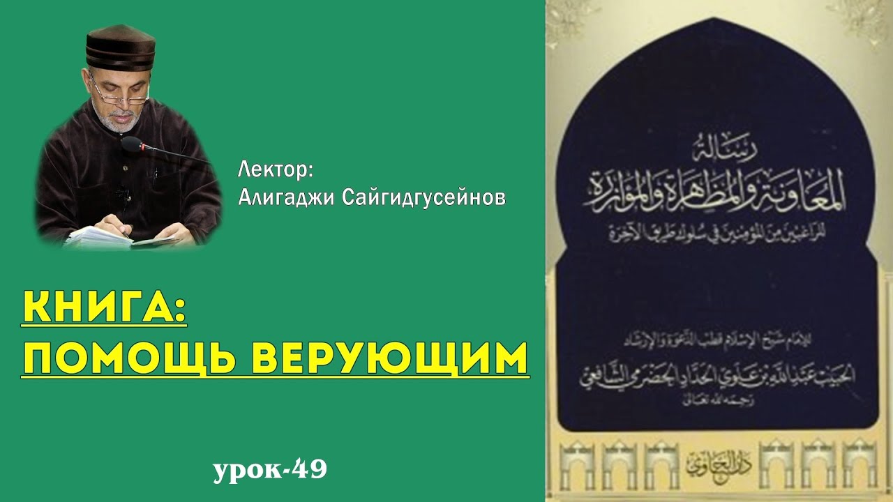 многое может молитва верующего. помогу верующим. этика суфиев книга алигаджи. помогу верующим. о.