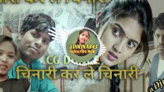 Download Lagu चिन्हारि कर ले🙋‍♀️Chinhari Karle Cg Dj Song #djrina843 Cg Song Rimix #dj2024 DJ mix Cg #trending New MP3