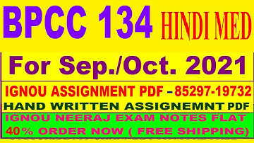 BPCC 134 solved assignment 2020-21 / BPCC 134 solved assignment/ BPCC 134 solved assignment in hindi