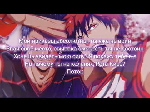 Quiizzzmeow - Aomine Daiki (Караоке)