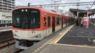 阪神9300系(9501F)直通特急阪神大阪梅田行き　山陽明石駅発車