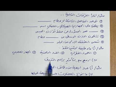 نموذج اسئلة علوم الشهر الثاني للصف السادس الابتدائي مع الحل