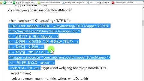 Webjjang Spring 00-06 무조건 게시판 만들기 - Mapper 작성 JAVA단 작성(웹짱과 함께하는 스프링)
