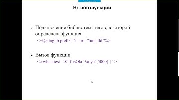 Лекция 10 (Servlet API, MVC pattern, JSP) PTNOVXVIII part1