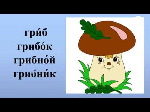 3 класс / Русский язык / Безударные гласные в корне слова / 10.04.20