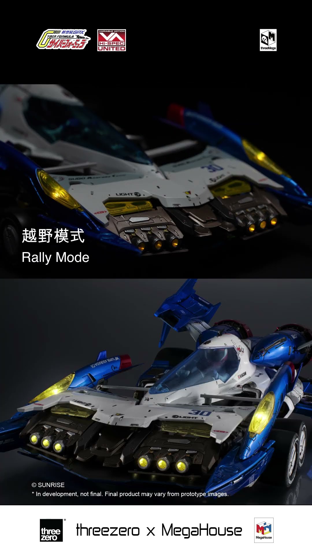 【信頼】 VARIABLE ACTION Hi-SPEC UNITED FUTURE GPX CYBER FORMULA ビジネス・経済