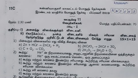 11th std chemistry Tamil medium second revision question paper