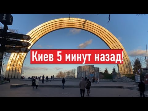 Какая ситуация в Киеве перед Новым годом 2024?