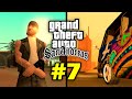 🔎 10 малоизвестных фактов о GTA San Andreas (№7)