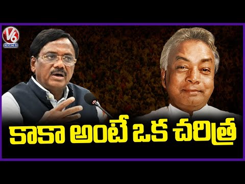 Kaka Venkataswamy Have Great Legacy : Minister Vivek Venkataswamy | V6 News - V6NEWSTELUGU
