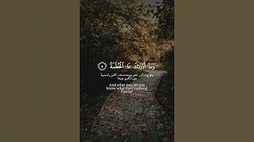 أحمد العجمي - سورة الهمزة #allah #allahuakbar #quran #الحمدلله #قرآن #لا_اله_الا_الله #مكة