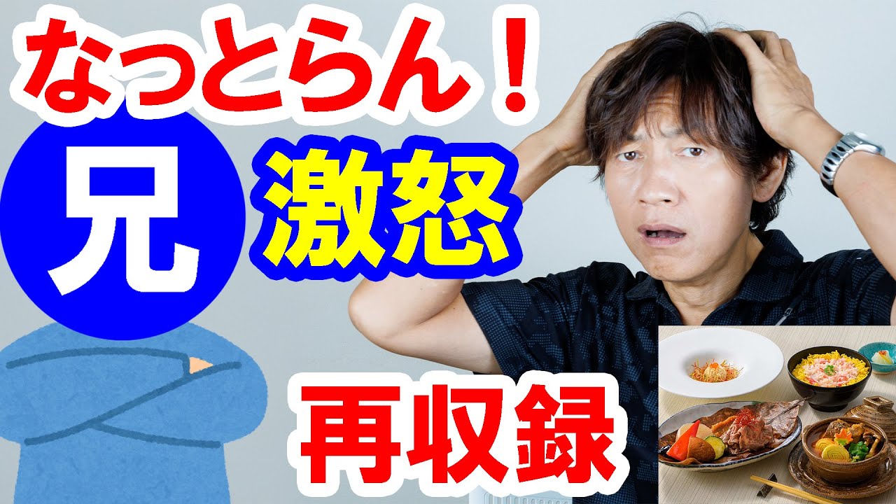 食べてみた／岐阜在住の兄が「物言い」をつけてきたのでレストラン櫻の膳紹介をやり直し（2024-10 東京ディズニーシー／レストラン櫻）