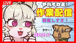 【作業】ス行