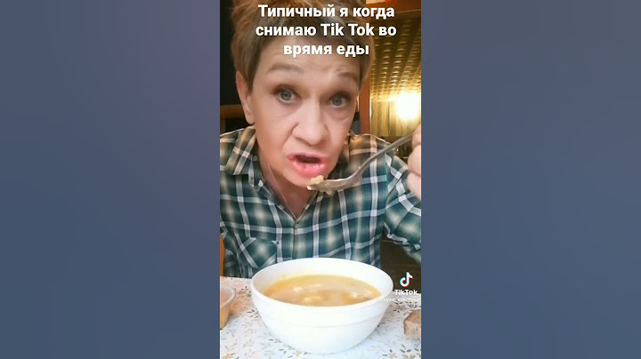 Типичный я и Tik Tok