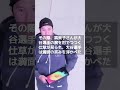 【MLB 海外の反応】「真美子の支え」　大谷翔平、一平ショックにも笑顔でロサンゼルスへ　　＃shorts　#ShoheiOhtani #ShotimeersST #Dodgers