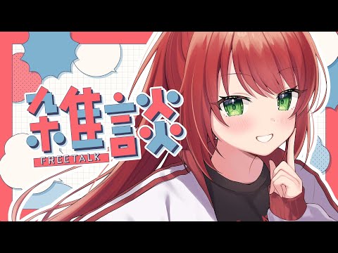 【雑談】明日のライブチケットが10枚余ってるってマ～～～～！？　【緋乃あかね/Vtuber】